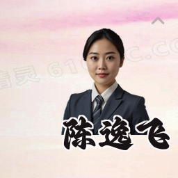 陈逸飞